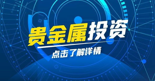 基金贵金属(基金贵金属属于银行中收收入)