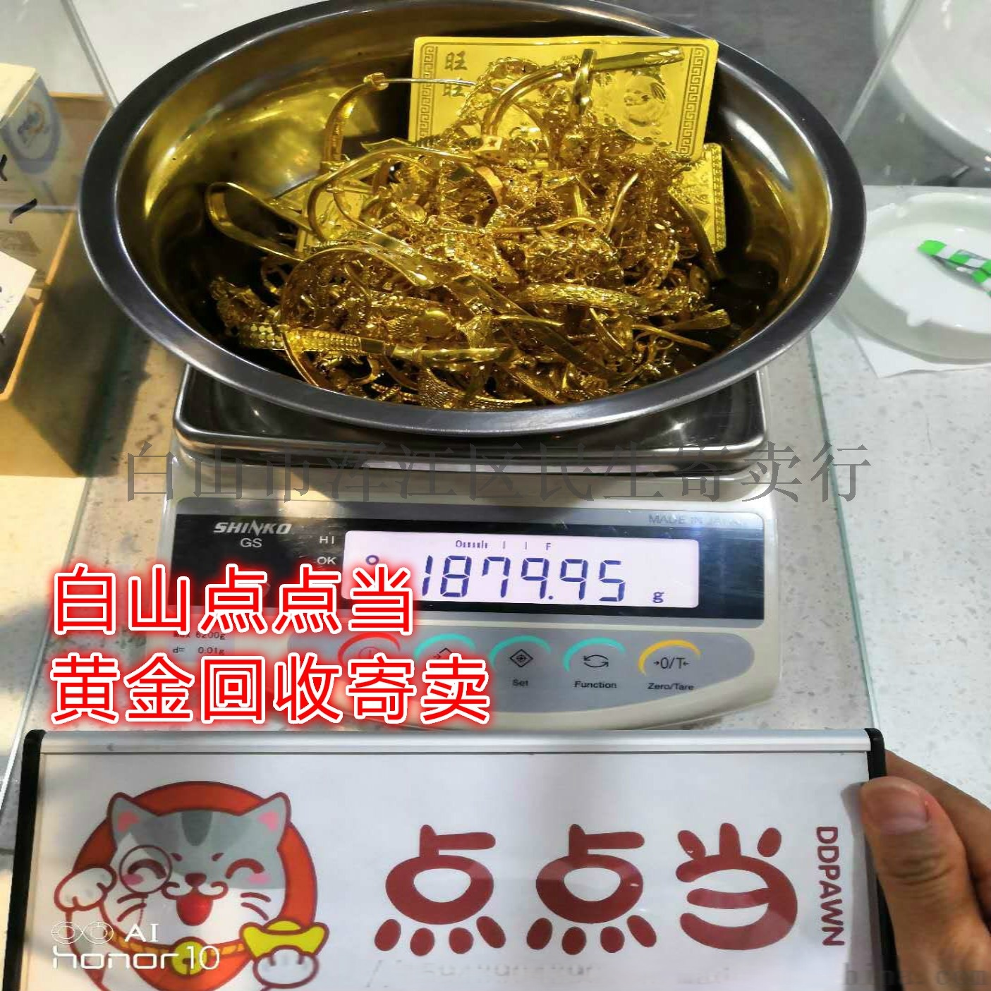 白山贵金属(白山金矿在什么地方)