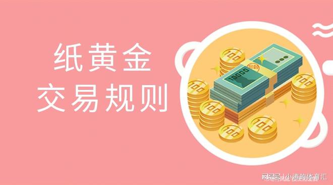 贵金属递延交易时间(贵金属递延交易时间规定)