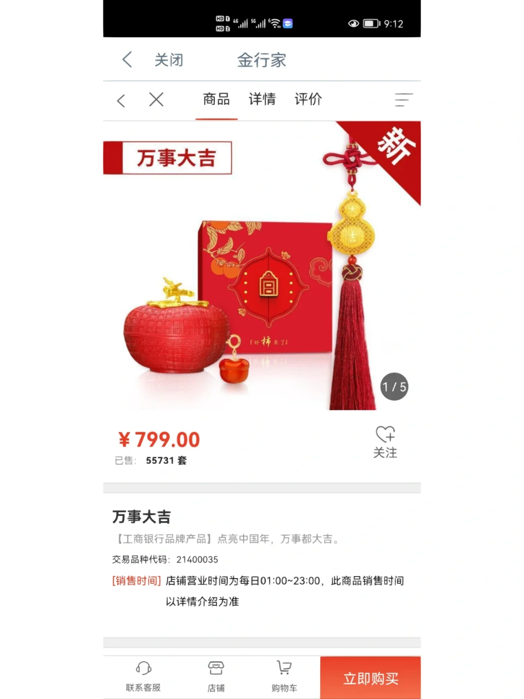 工行代理实物贵金属递延(工行代理实物贵金属递延保证金)