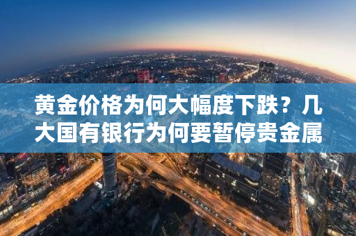 贵金属租赁业务(贵金属租赁业务存续期内按照)
